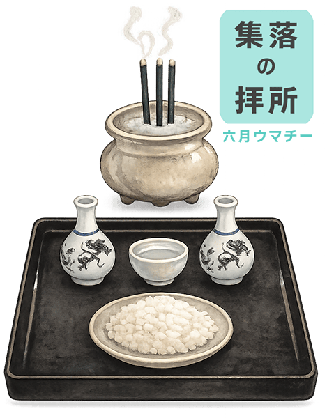 拝所へのお供え物｜ウンサクと花米