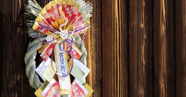 年神様を迎えるお正月☆全国的な「新正月」の過ごし方①