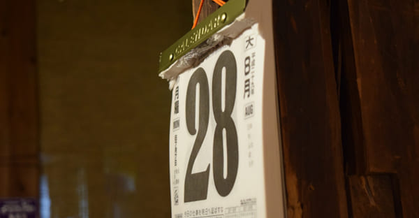 マドゥトゥシビーを行う日｜干支日で決まる理由