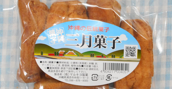 三段目｜三月菓子（サングァッチグァーシ）