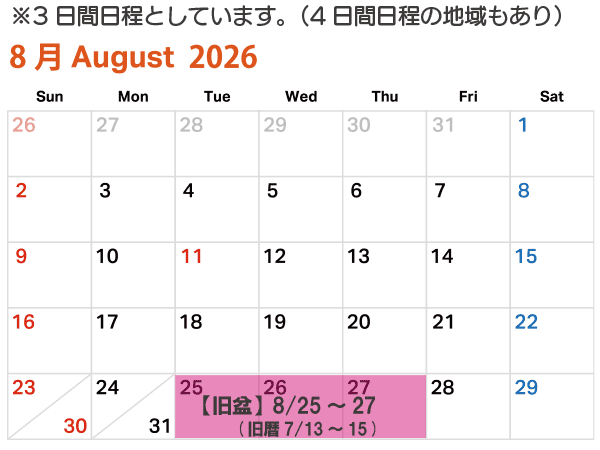 沖縄の「旧盆」｜旧暦で迎えるご先祖との3日間