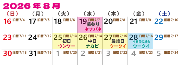 2026年のタナバタはいつ?日付と意味をあらためて確認