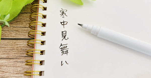 喪中の寒中見舞い|出す人・送る相手・文例マナー