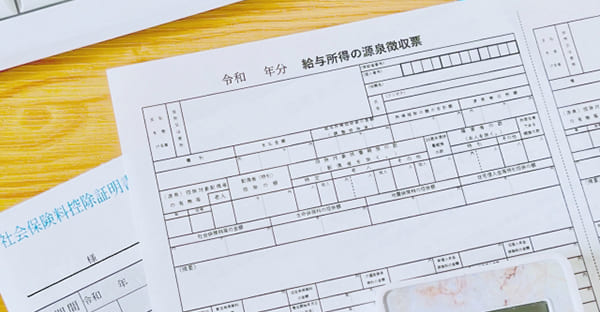 2026年度家計に地味に効く税制改正｜通勤手当・駐車場・食事補助の非課税枠