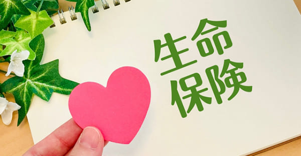 生命保険料控除の上乗せ（子育て世帯）｜2027年も継続