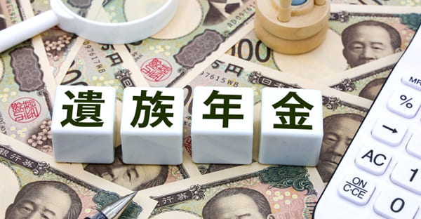 遺族年金改正とは？【2025年・最新制度の背景】