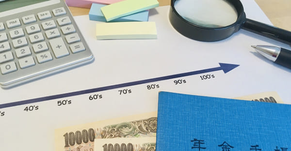 遺族年金改正と生活設計【生命保険・老後資金との関係】