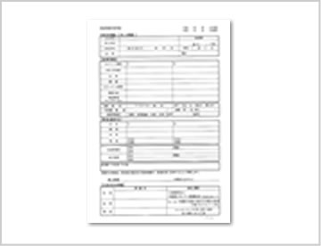 救急医療情報シート
