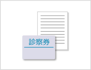 かかりつけ医療機関の診察券・薬剤情報提供書（写し）薬の説明書（写し）