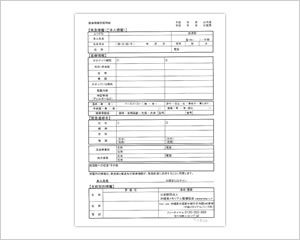救急医療情報シート