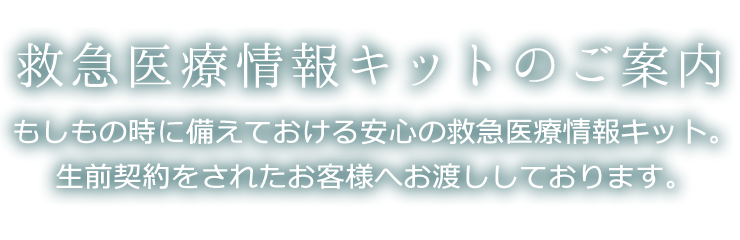永代供養 新しい家族観や変化するライフスタイルに合った新しいお墓と供養のカタチです