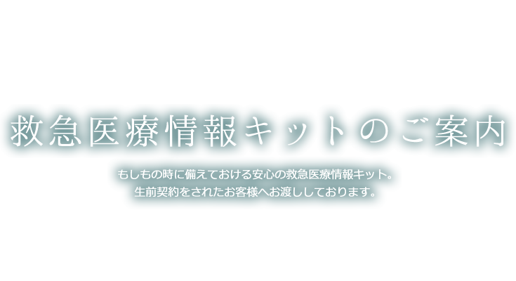 永代供養 新しい家族観や変化するライフスタイルに合った新しいお墓と供養のカタチです