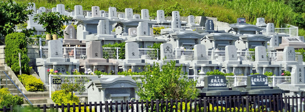 民営墓地