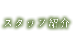 財団のご案内　公益財団法人　沖縄県メモリアル整備協会について