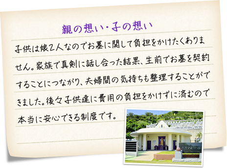 親の想い・子の想い
