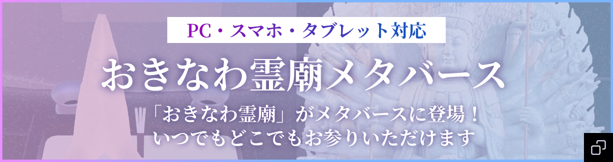 メタバース