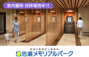 泡瀬メモリアルパーク