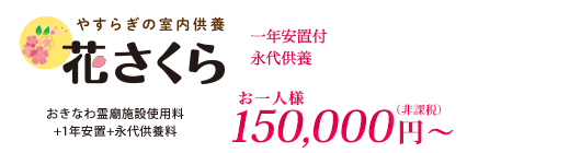 「花さくら」
