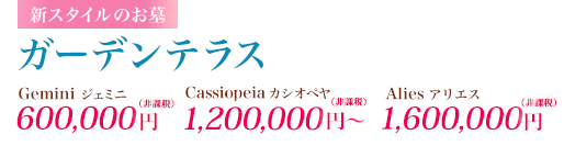 「八重瀬ガーデンテラス」