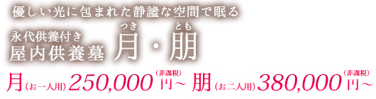 月・朋